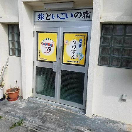 Minshuku Urizun Otel Ishigaki  Dış mekan fotoğraf