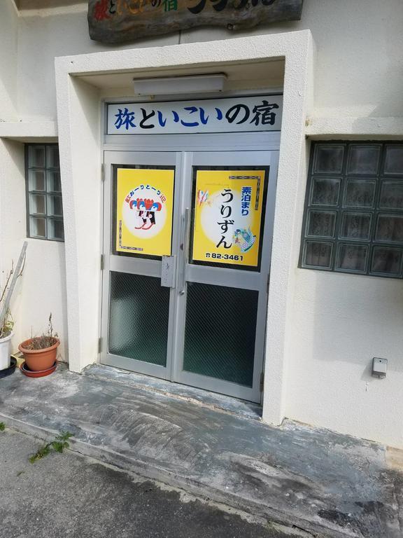 Minshuku Urizun Otel Ishigaki  Dış mekan fotoğraf